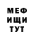 МЕТАДОН кристалл Yuki Izymi