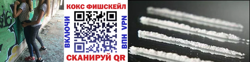 Cocaine FishScale Буинск