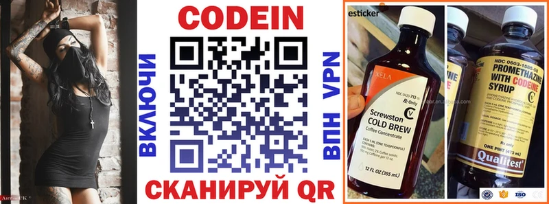 Кодеиновый сироп Lean Purple Drank  Буинск 