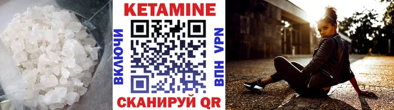 Кетамин VHQ Буинск