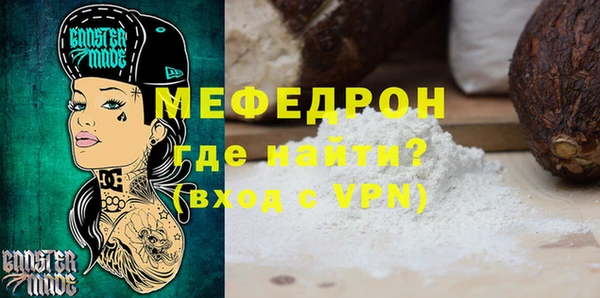 мефедрон мука Белоозёрский