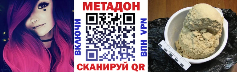 МЕТАДОН белоснежный  Буинск 