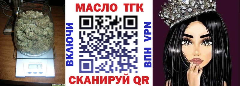 ТГК вейп с тгк мориарти как зайти Буинск